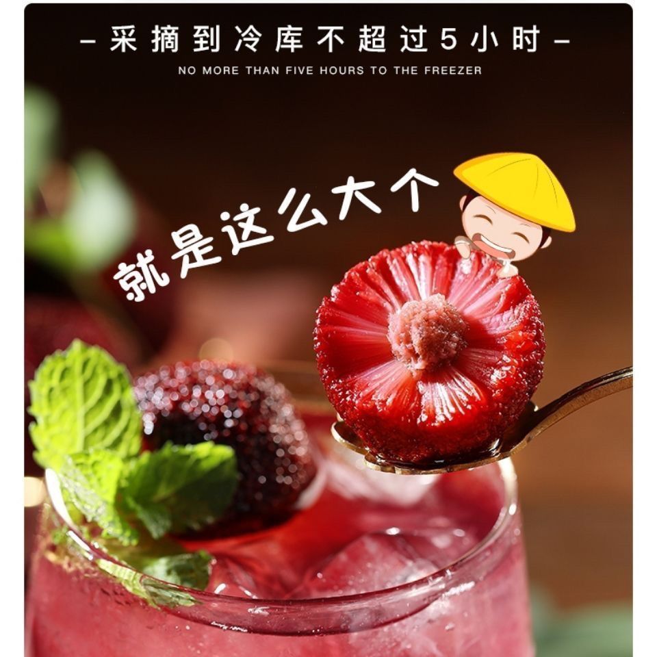 杨梅新鲜冰冻冰杨梅冷冻大果仙居东魁杨梅（大个头）东魁冰杨梅2斤