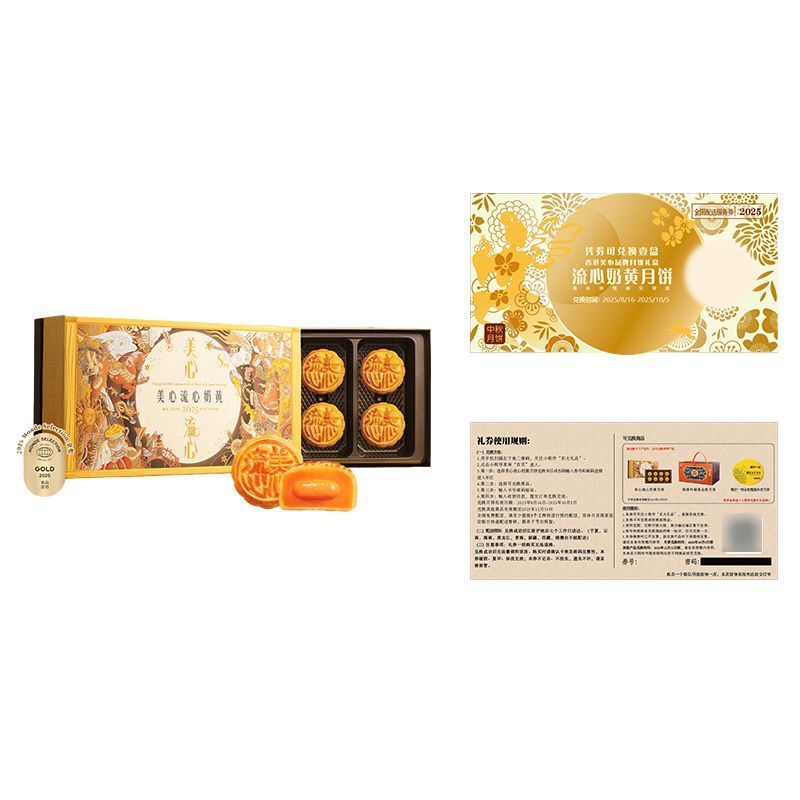 美心月饼