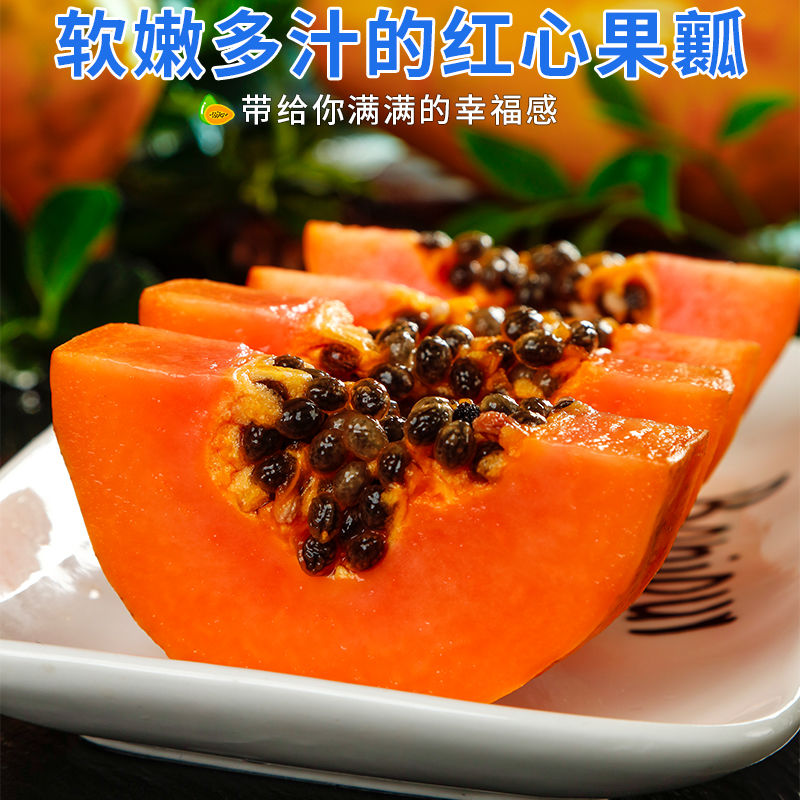 红心牛奶木瓜正宗整箱新鲜孕妇水果当季净重1斤中果【单果300克以上】