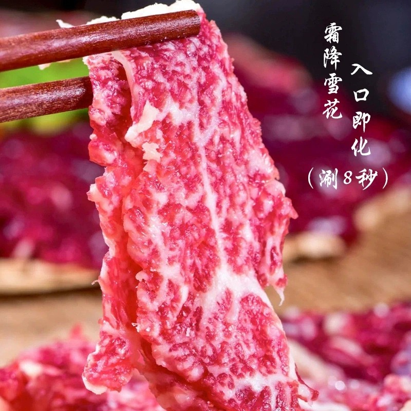 潮汕牛肉吊龙片